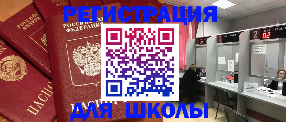 временная регистрация собственник в Высоковске