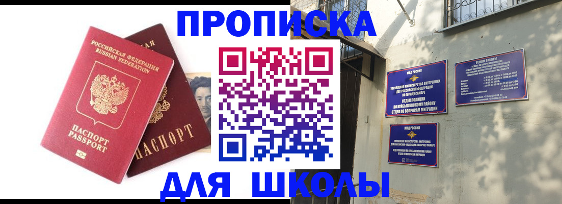 прописка регистрация в Высоковске