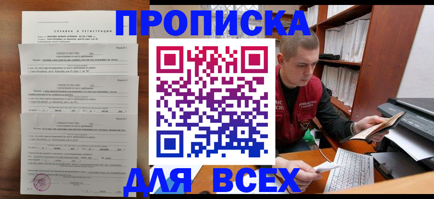 регистрация для школы в Высоковске