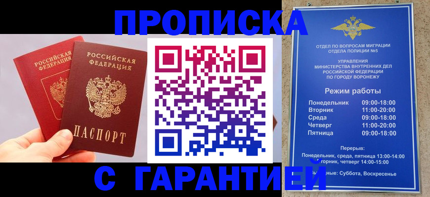 прописка паспорт в Высоковске
