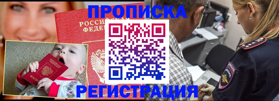 временная регистрация поиск в Высоковске